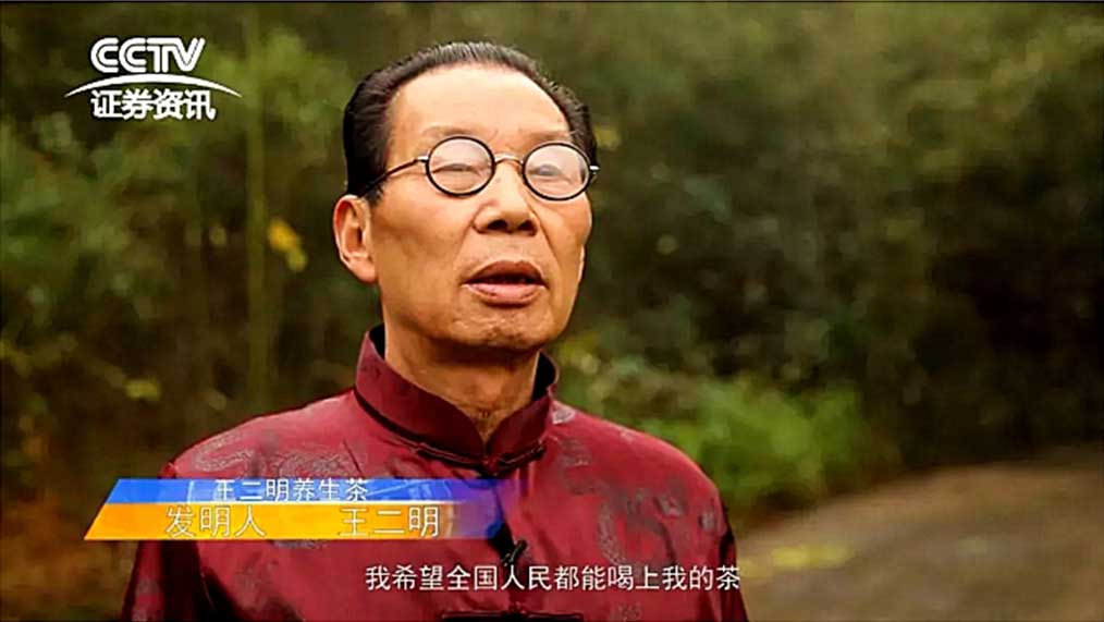 江西卫视《经典传奇·解毒王之谜》专访王二明